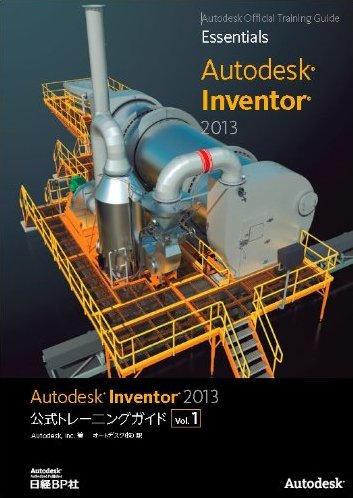 Ａｕｔｏｄｅｓｋ　Ｉｎｖｅｎｔｏｒ　２０１６公式トレ－ニングガイド