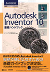 Inventor10_handbook_1