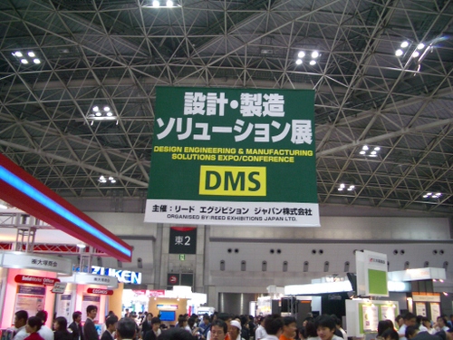 DMS2006